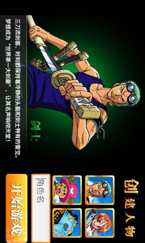 海贼王OL4