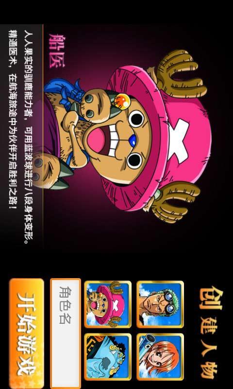 海贼王OL5