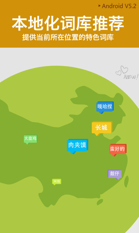 搜狗输入法