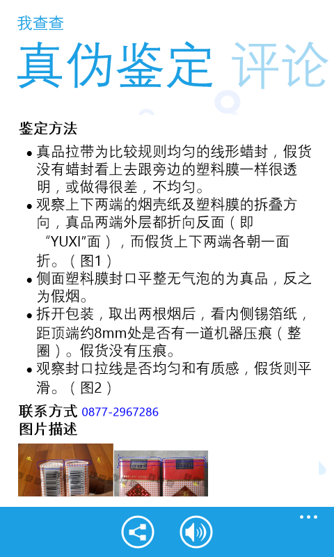 我查查