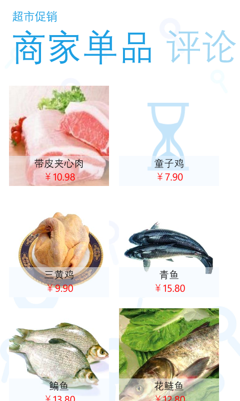 我查查