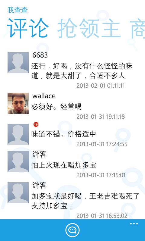 我查查