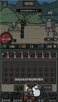 森林射手防御