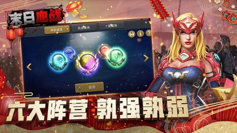 末日血战之守