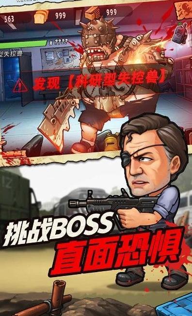 末日花园