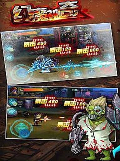 幻魔神奇