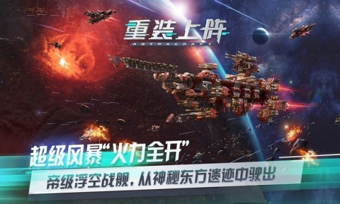 重装上阵青春