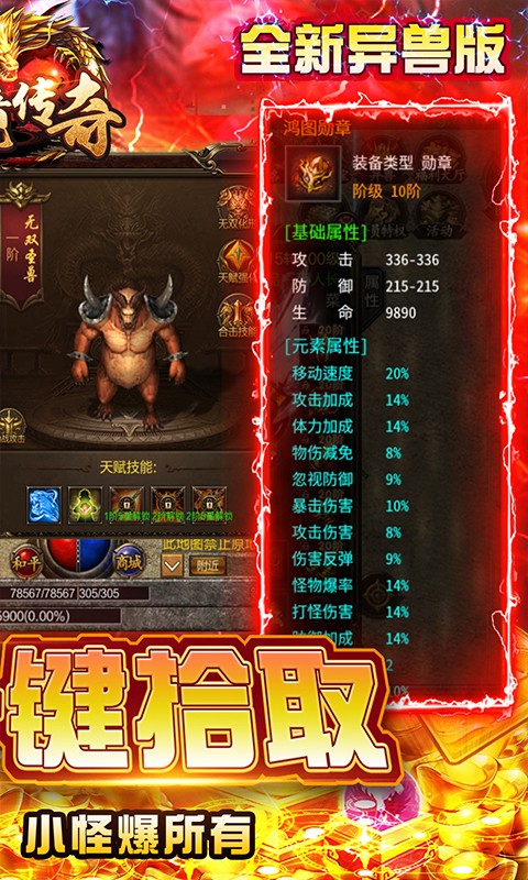仙境传奇