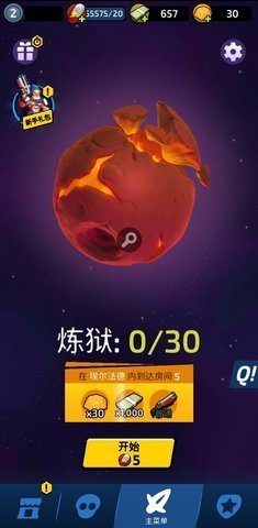 不可能的太空