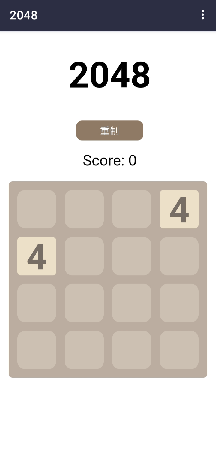 2048:军