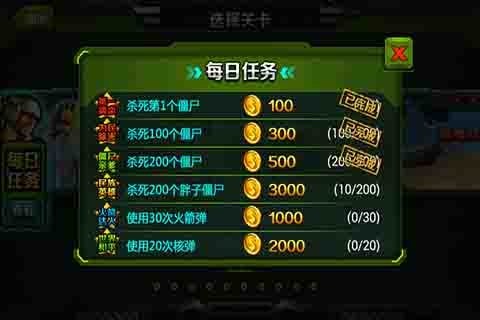 决战僵尸世界