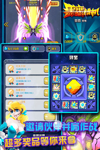 暴走战机HD