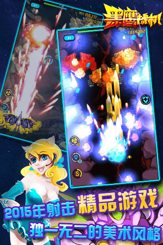 暴走战机HD