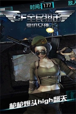 CF复仇女神