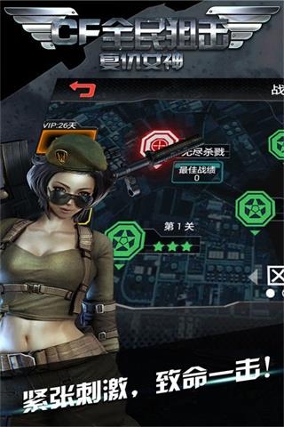 CF复仇女神