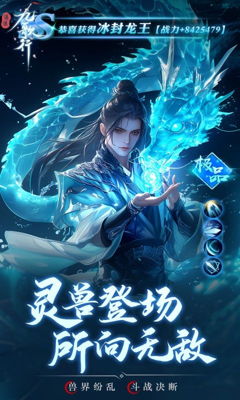 逍遥九歌行