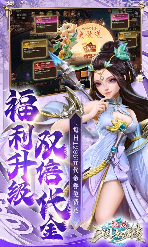 三国如龙传