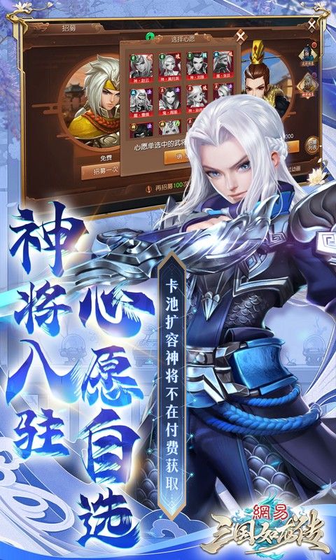 三国如龙传