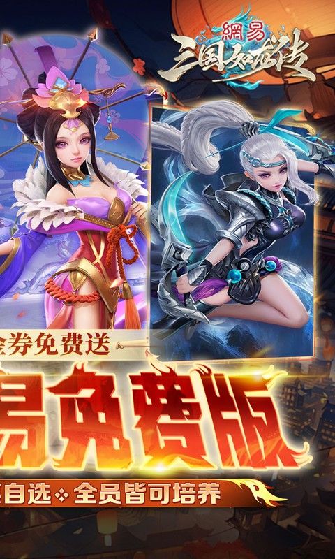 三国如龙传