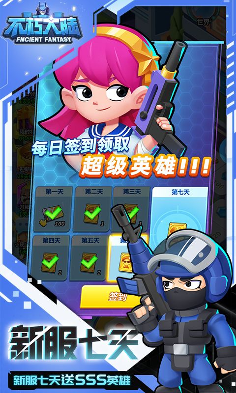 不朽大陆