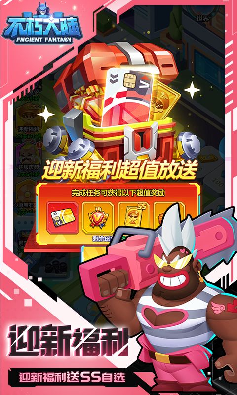 不朽大陆