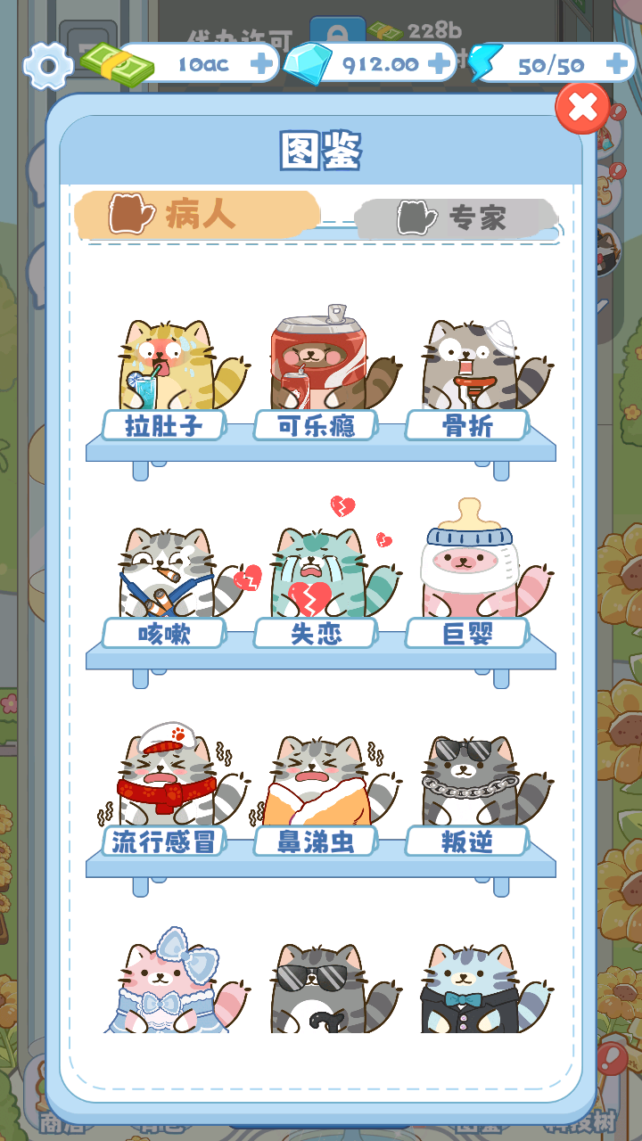 猫咪医院