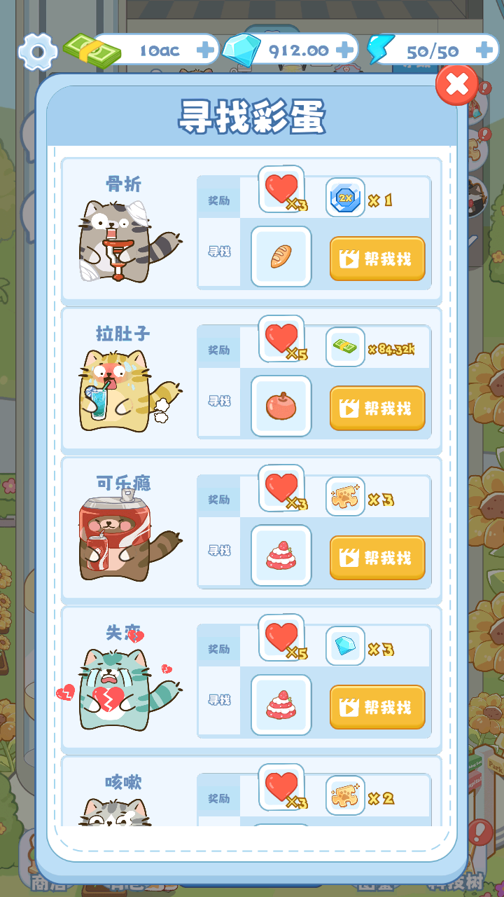 猫咪医院