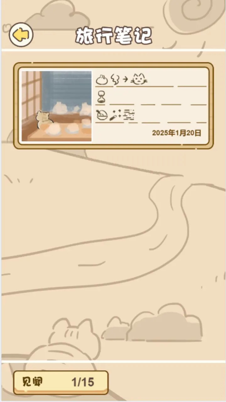 再消亿局玩成