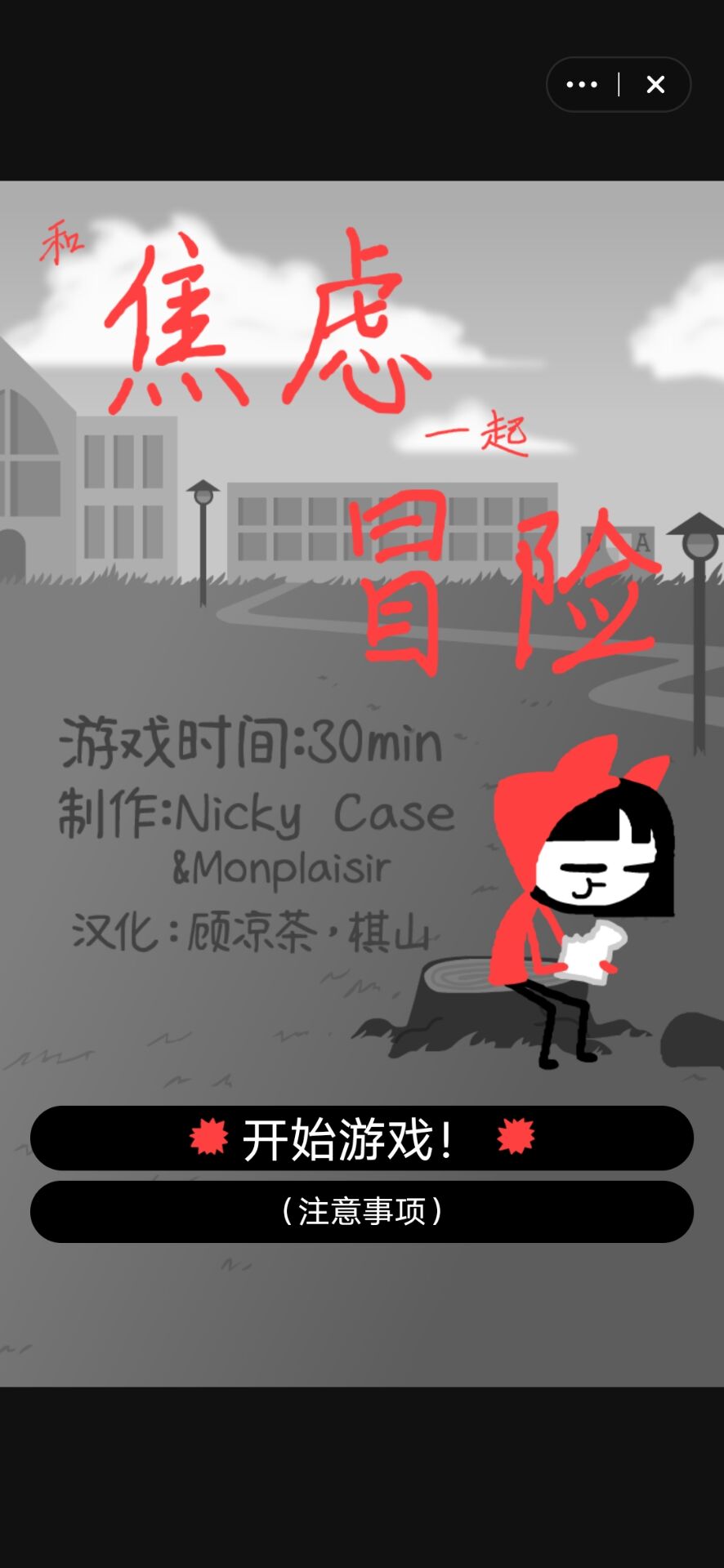 和焦虑一起冒
