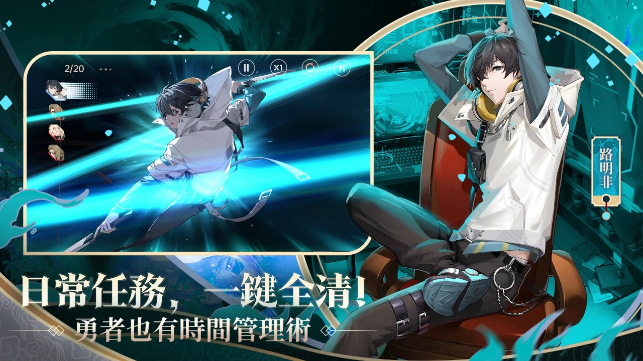 龙族幻想：勇