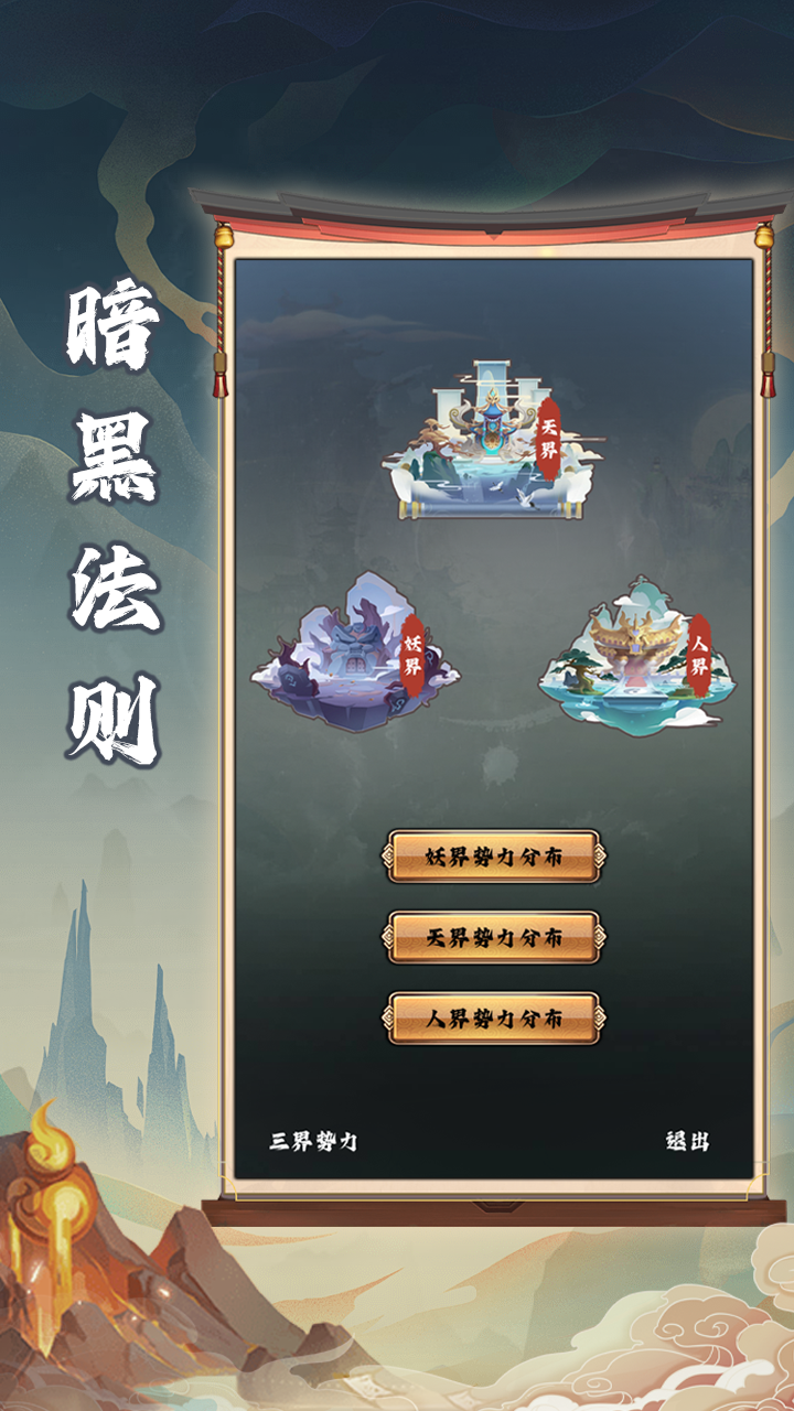 黑天庭：八九