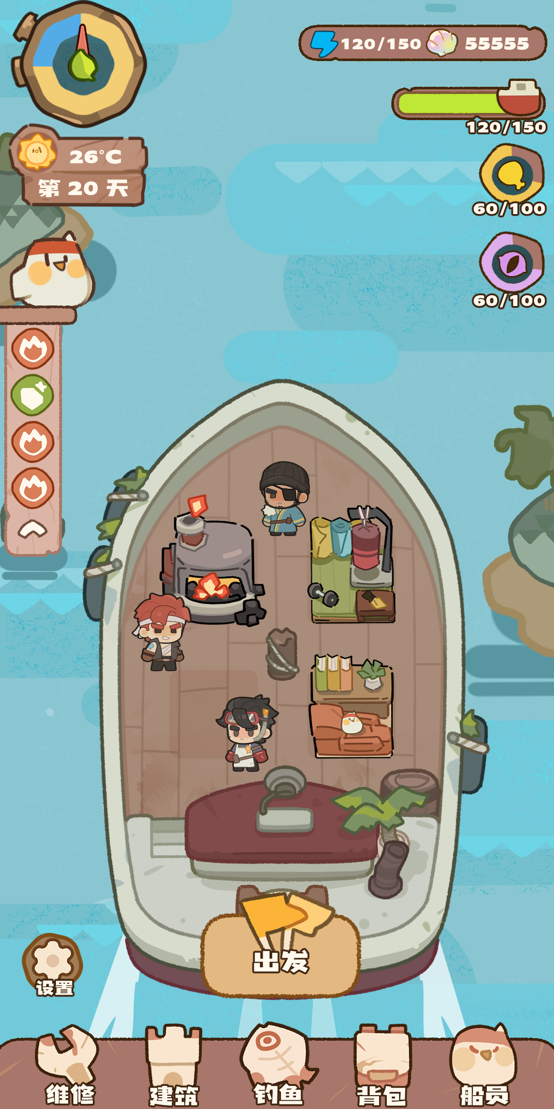 我带海鸥回码