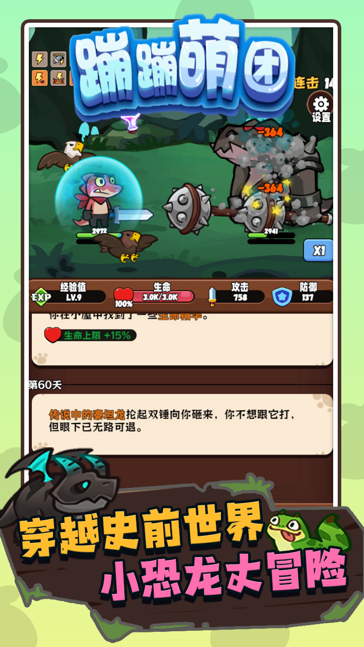 蹦蹦萌团