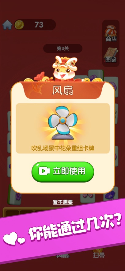 花花消一消