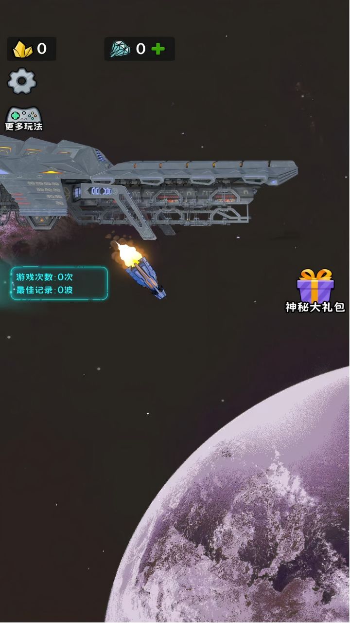 守护之星