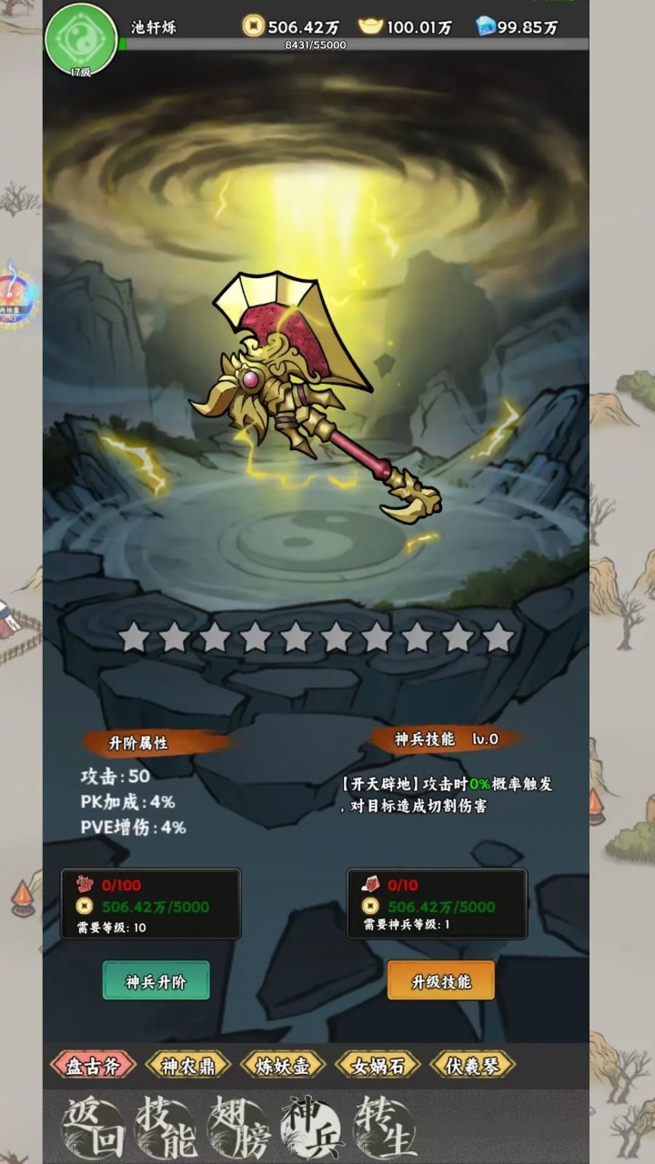 边境守望