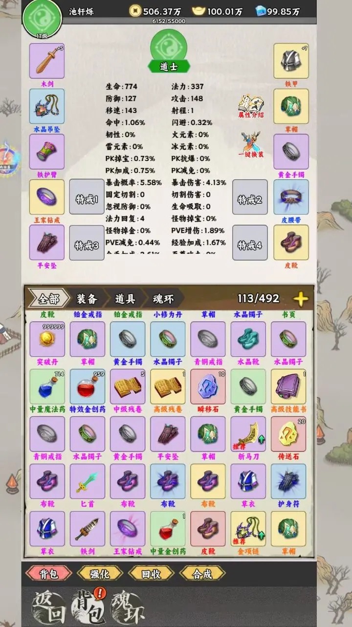 边境守望