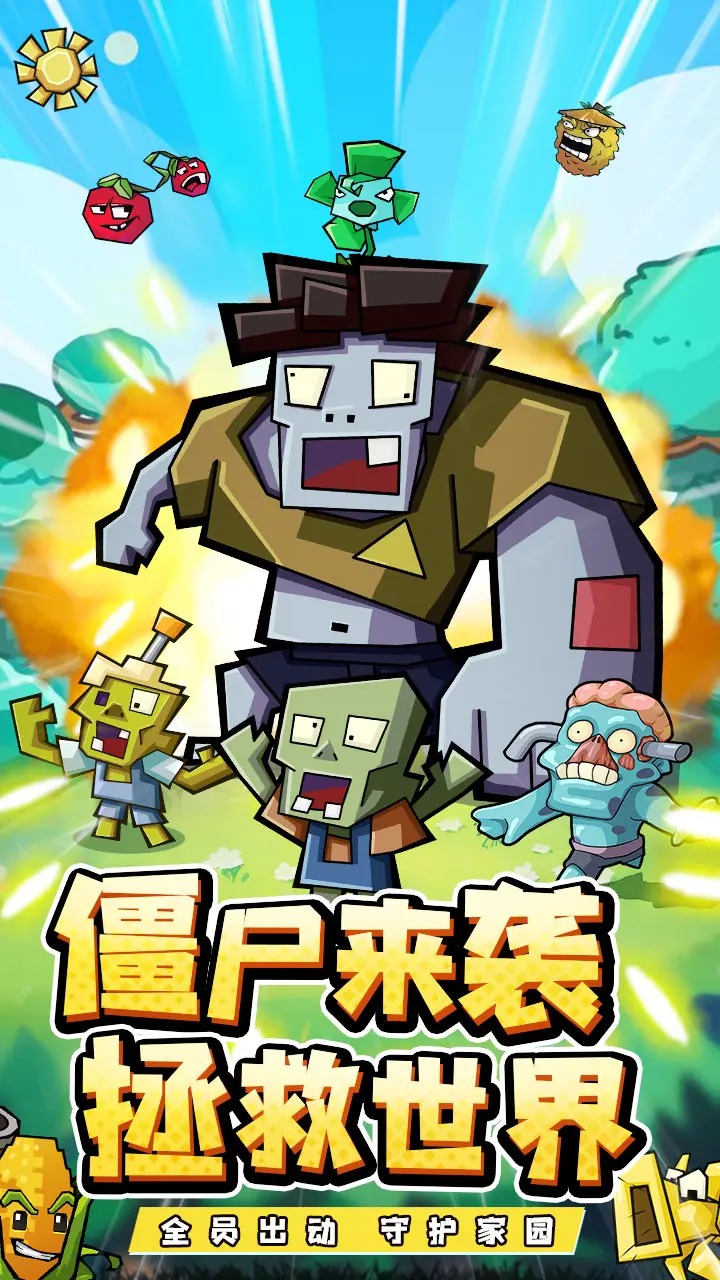疯狂农场植物