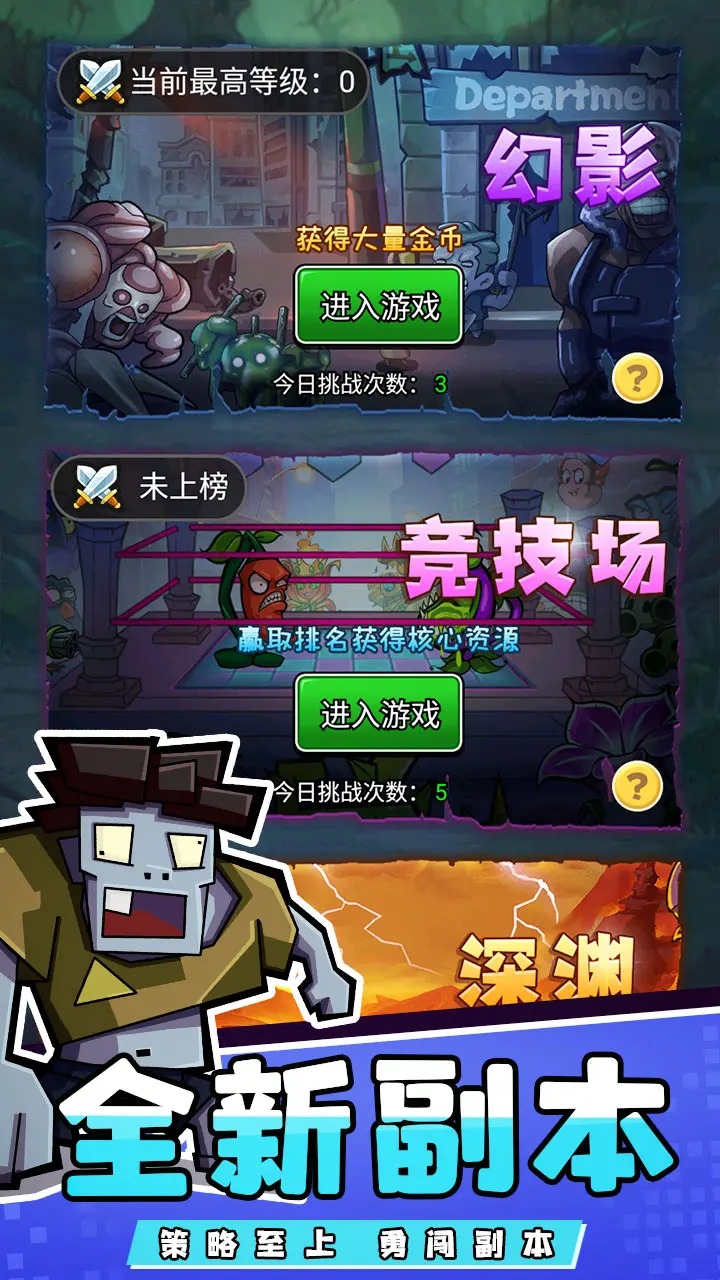 疯狂农场植物