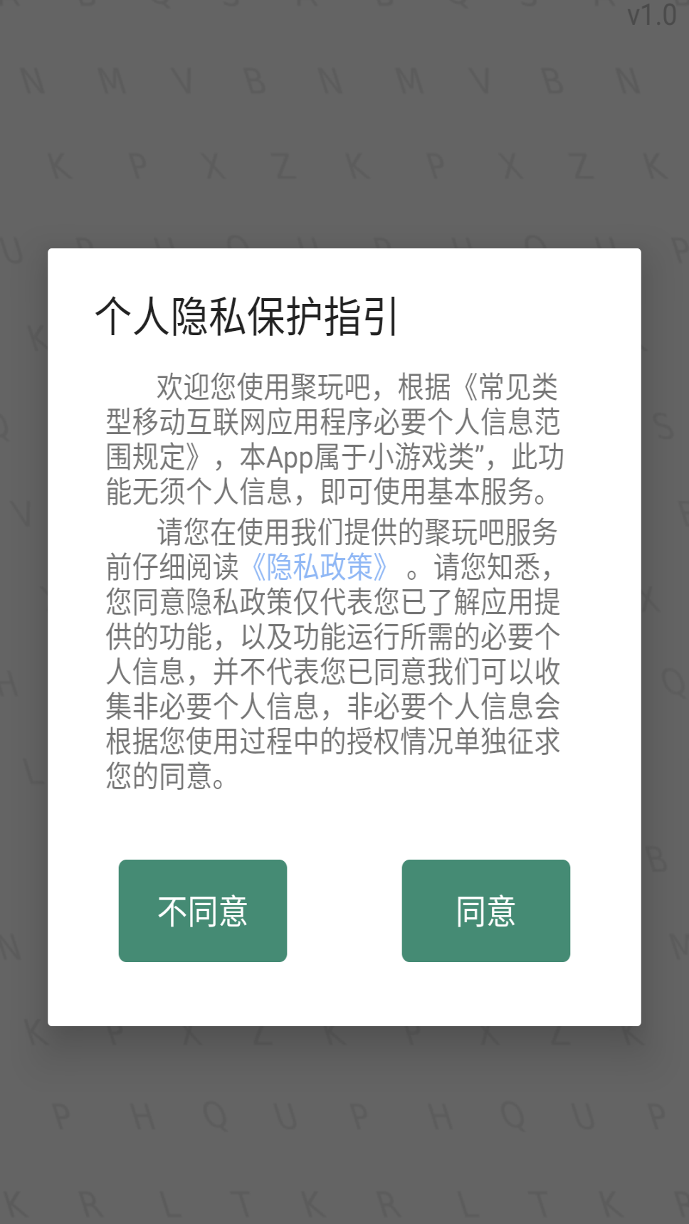 单词找找找