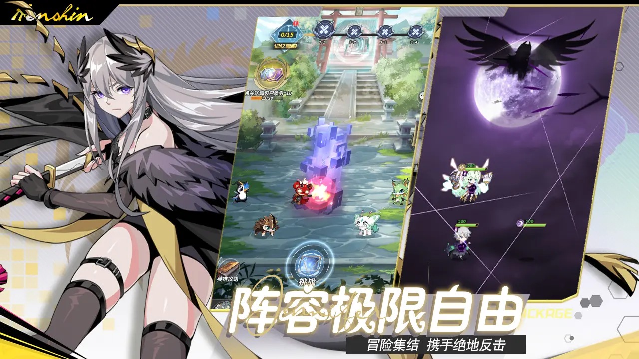 魔界契约OL