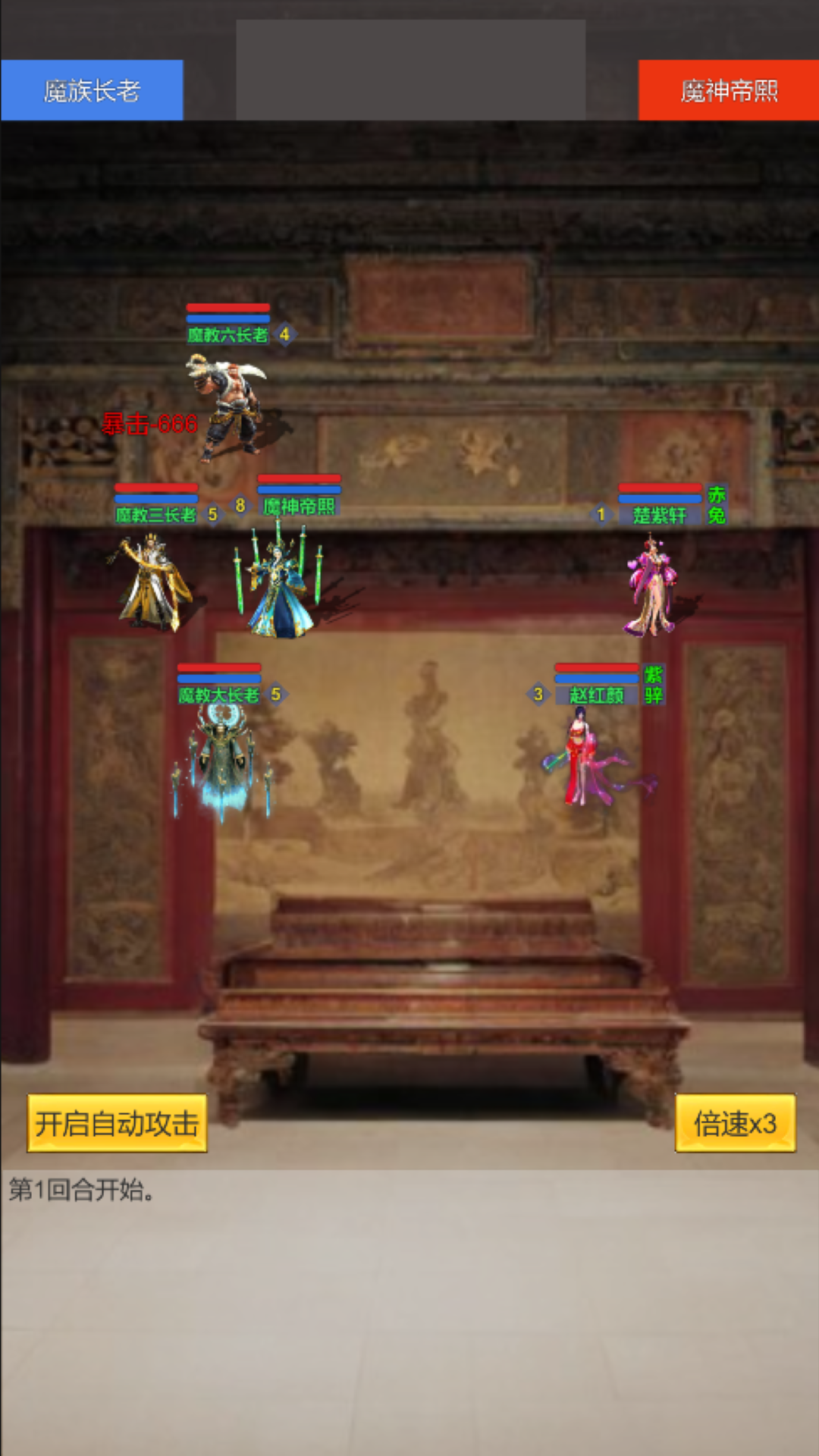 天下十豪之魔