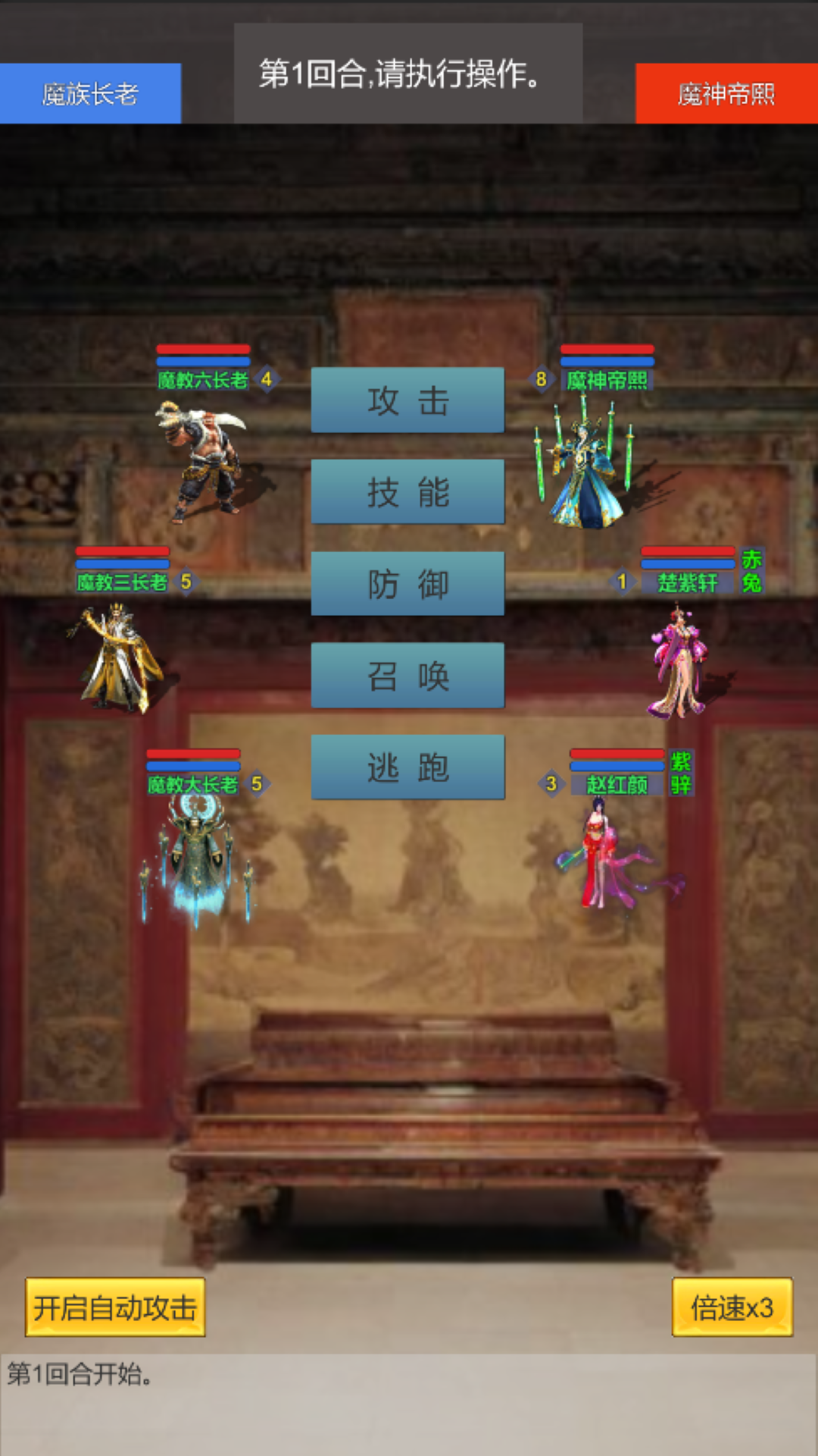 天下十豪之魔