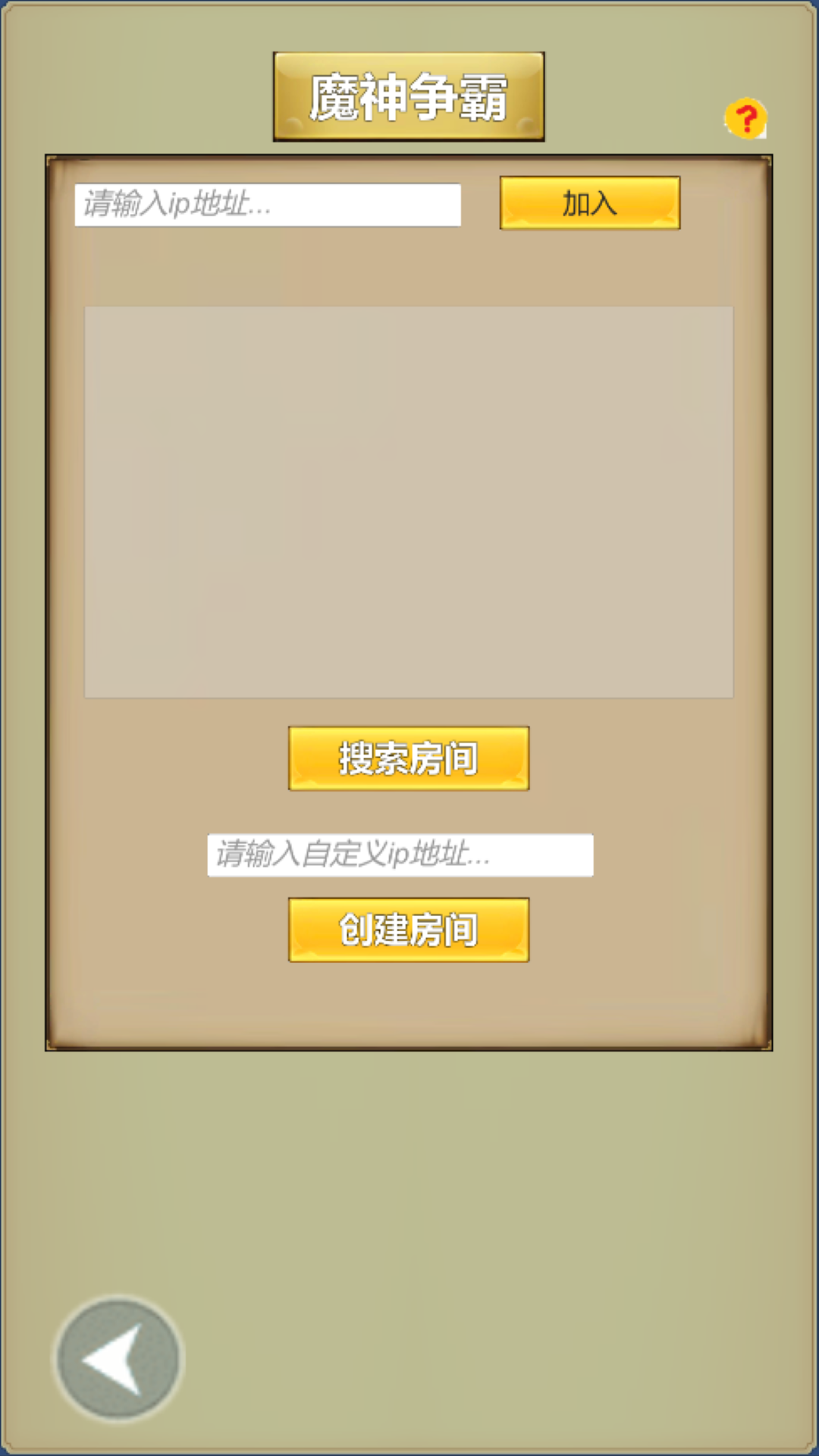 天下十豪之魔