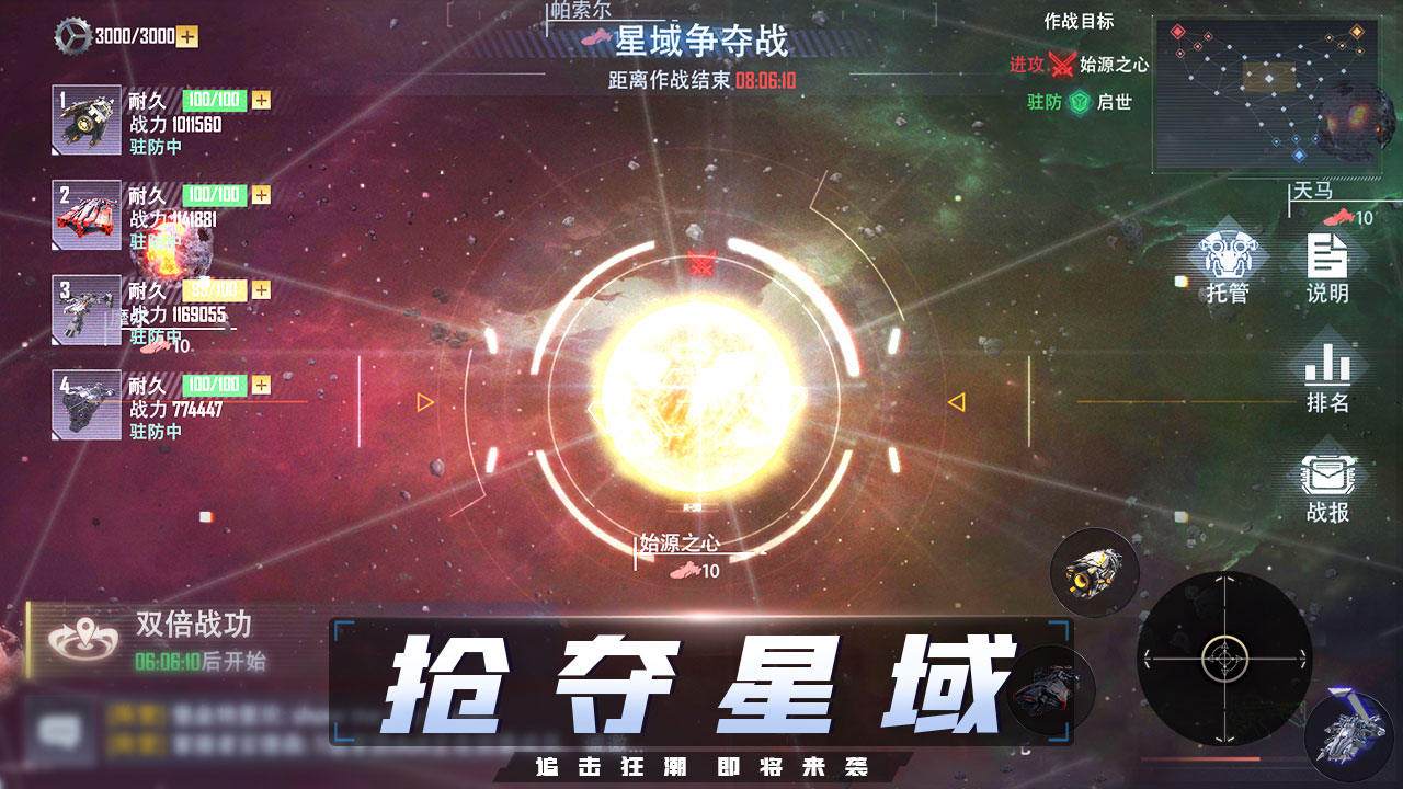 铁甲雄兵