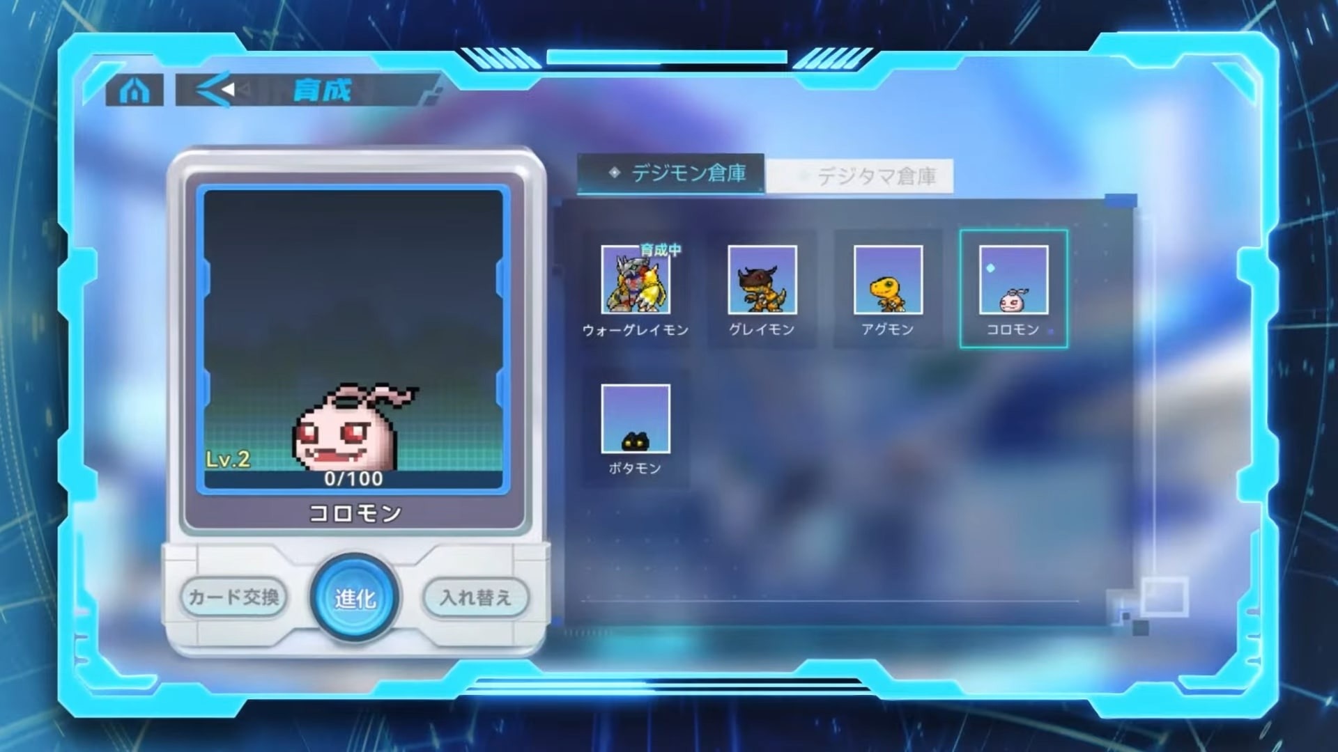 数码宝贝：A