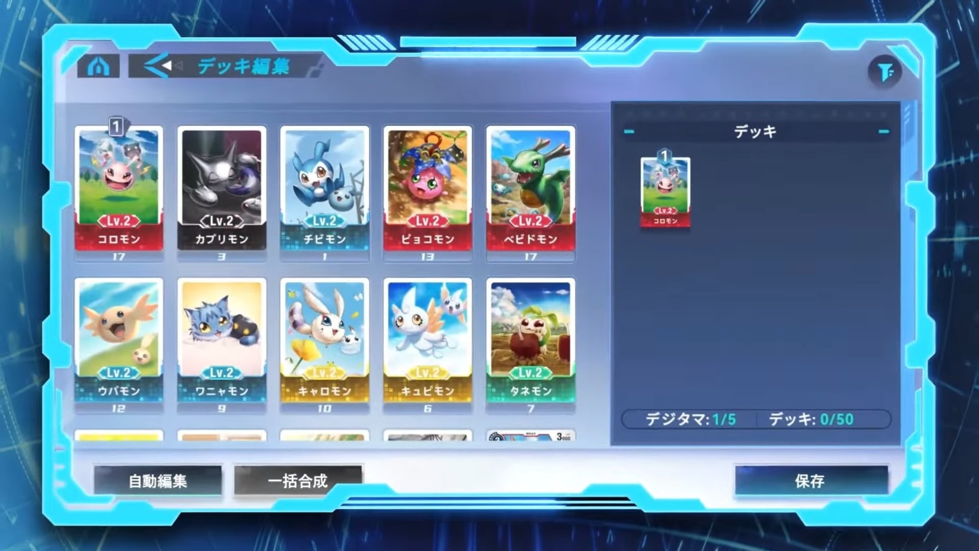 数码宝贝：A