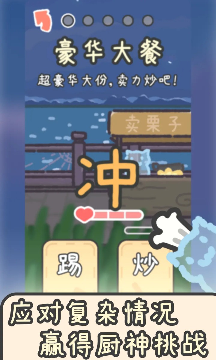 流浪餐厅：厨