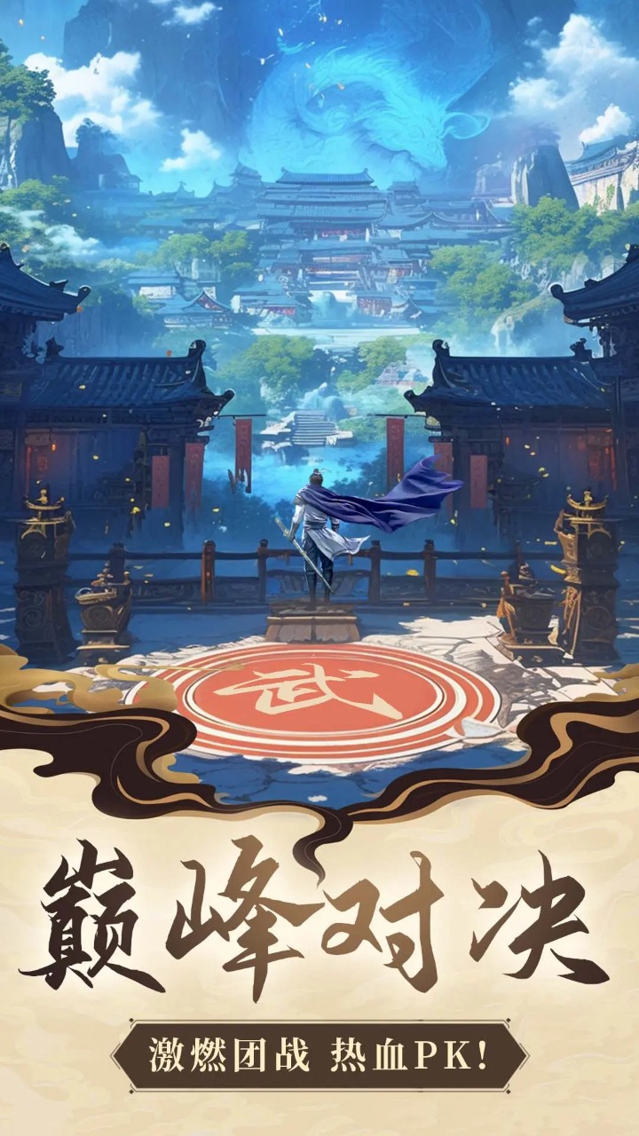 诛仙封神传