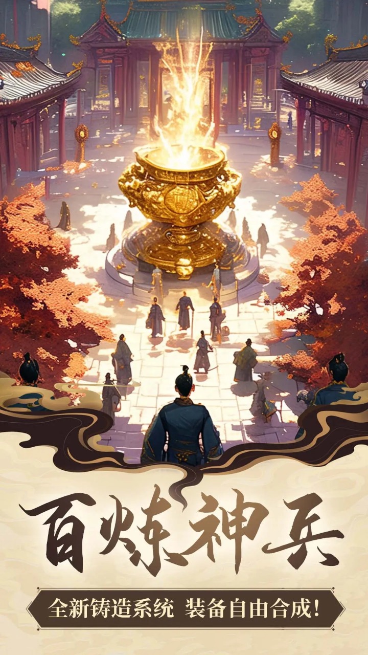 诛仙封神传